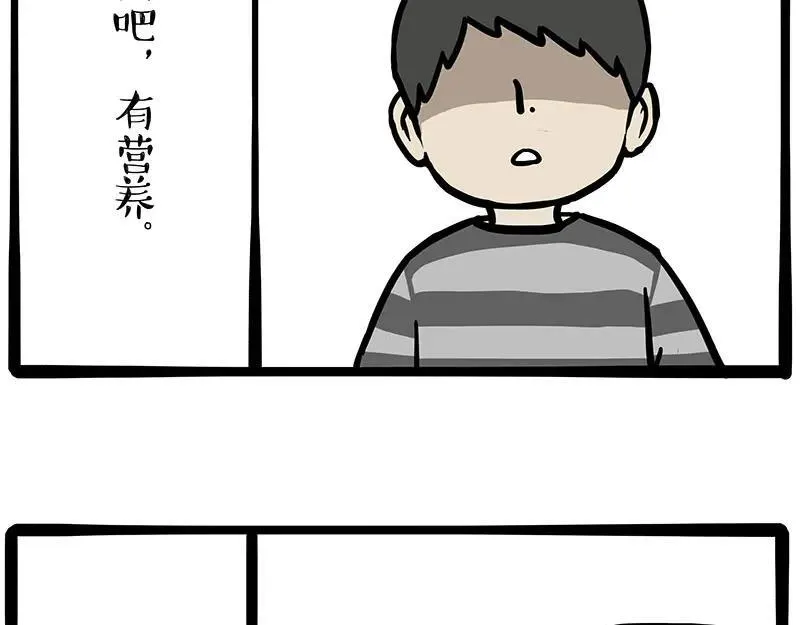 第432话 皇大夫诊所25