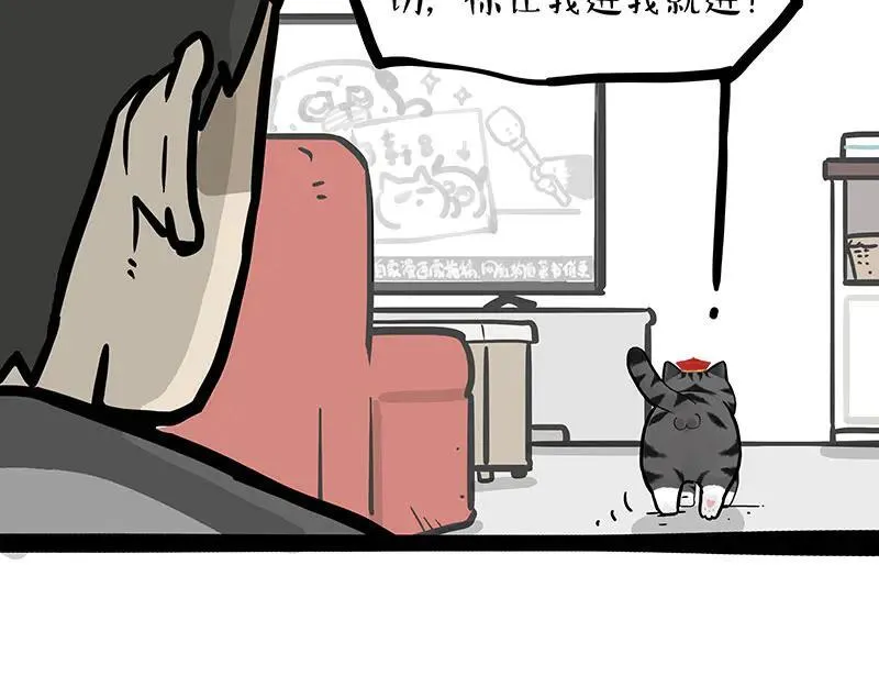第433话 驱蚊妙计47