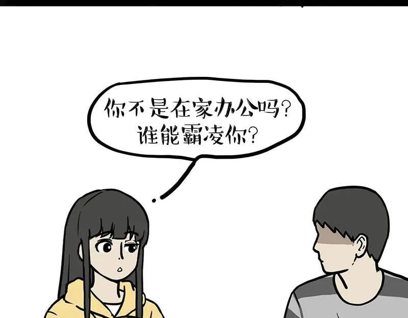第434话 看什么呢3