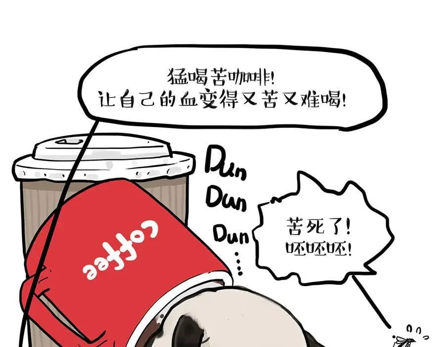 第433话 驱蚊妙计8