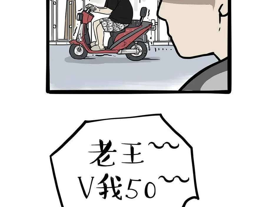 第433话 驱蚊妙计31