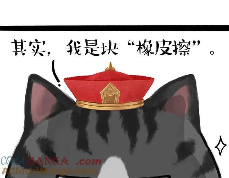 第437话 隐藏身份22