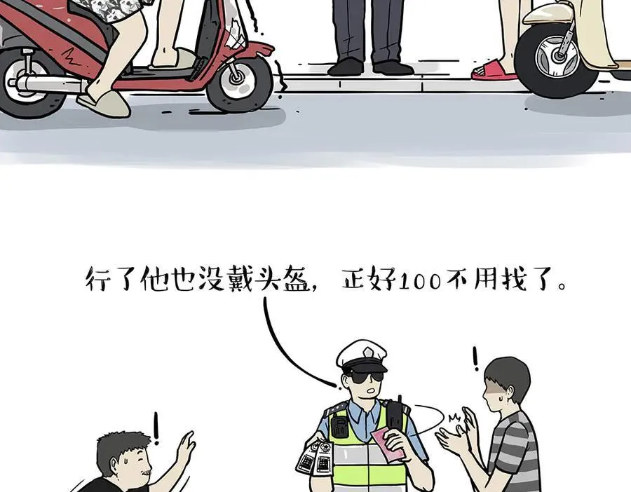 第433话 驱蚊妙计35