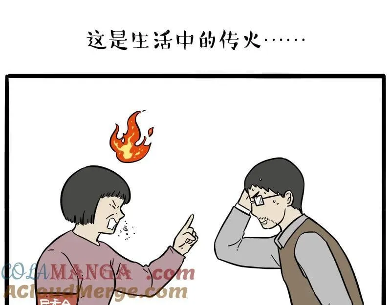 第436话 “传火”2
