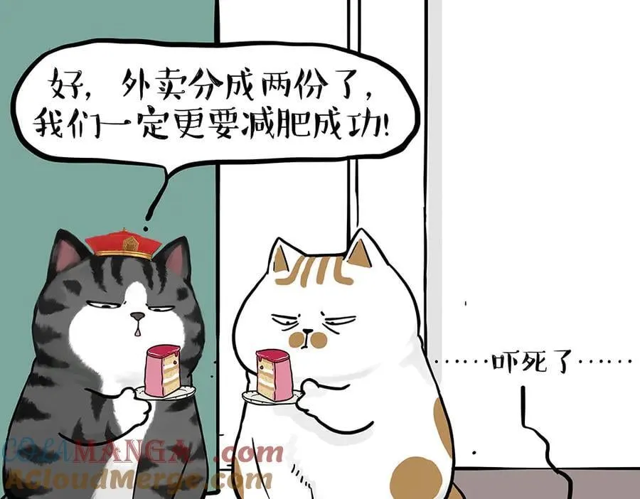 第435话 两份外卖6