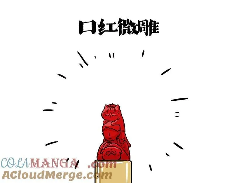 第429话 偷感4