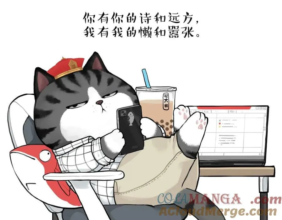 第429话 偷感32
