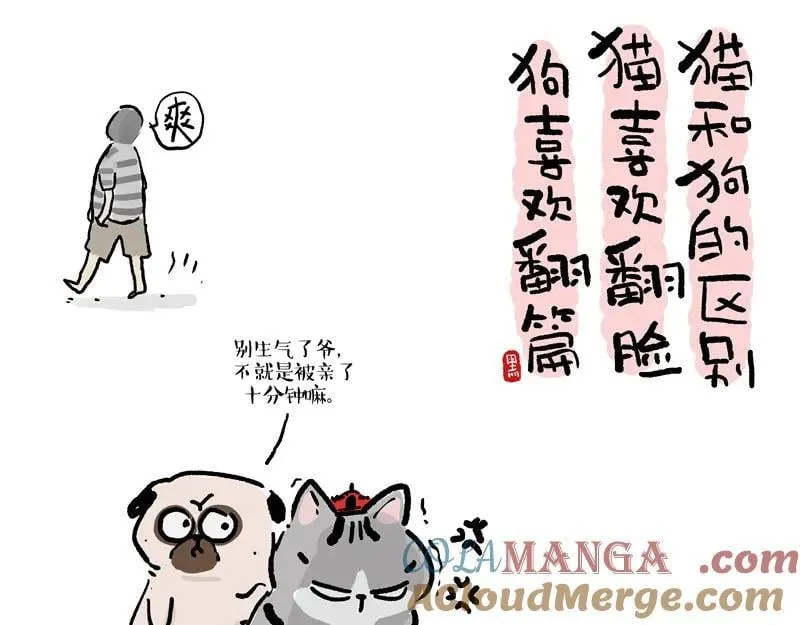 第427话 巴扎黑的汪言妄语18