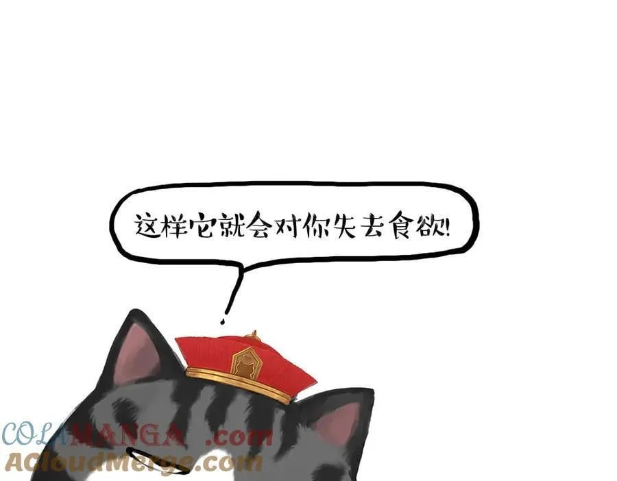 第433话 驱蚊妙计15