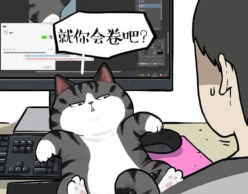 第434话 看什么呢7