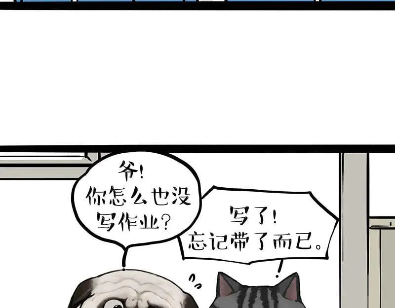 第428话 忘带了7