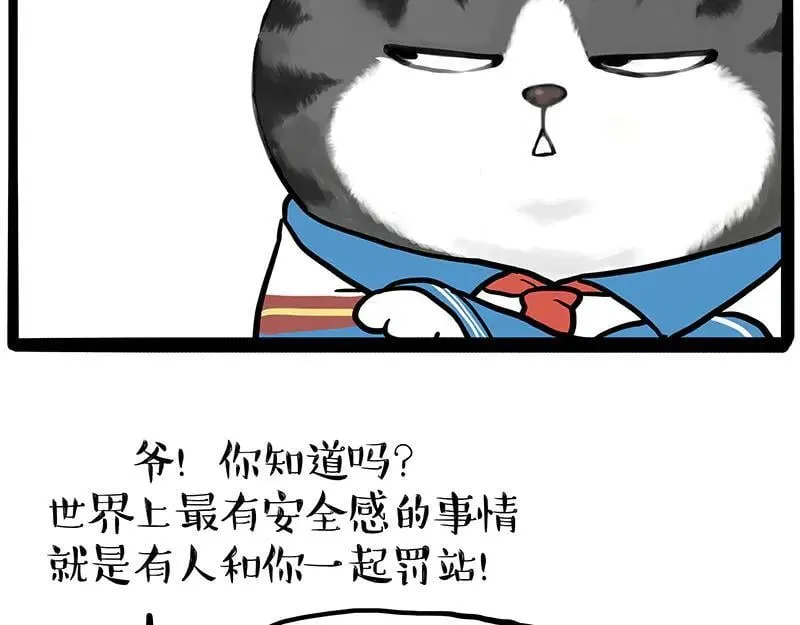 第428话 忘带了11