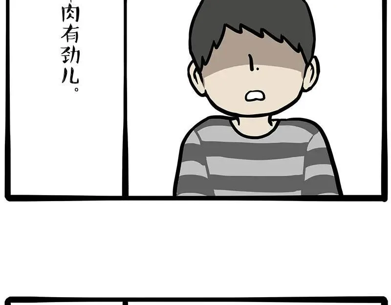 第432话 皇大夫诊所29