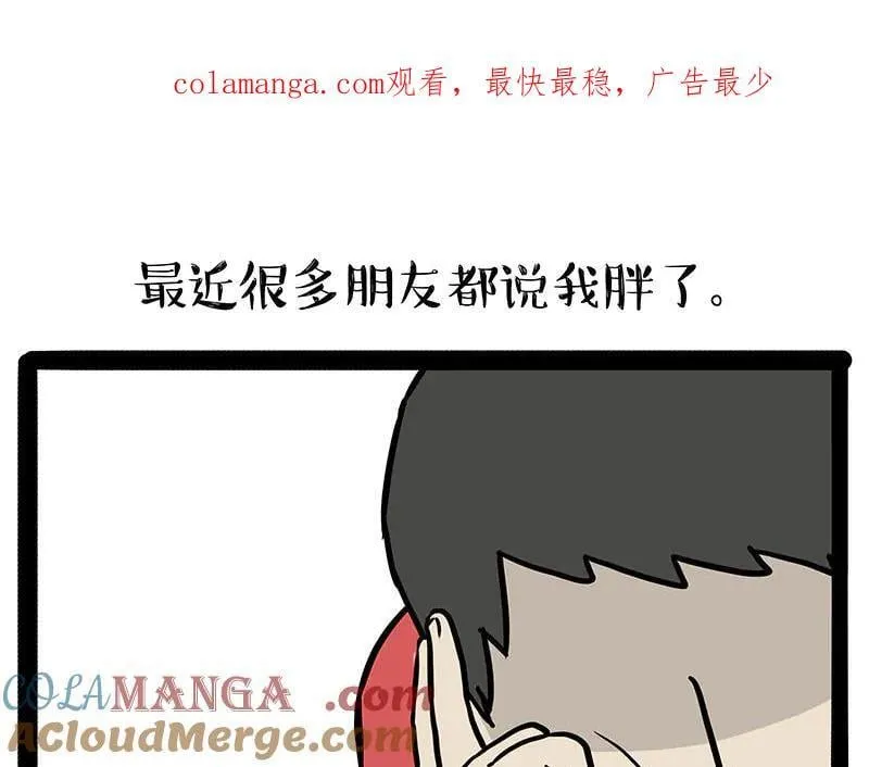 第430话 胖了0