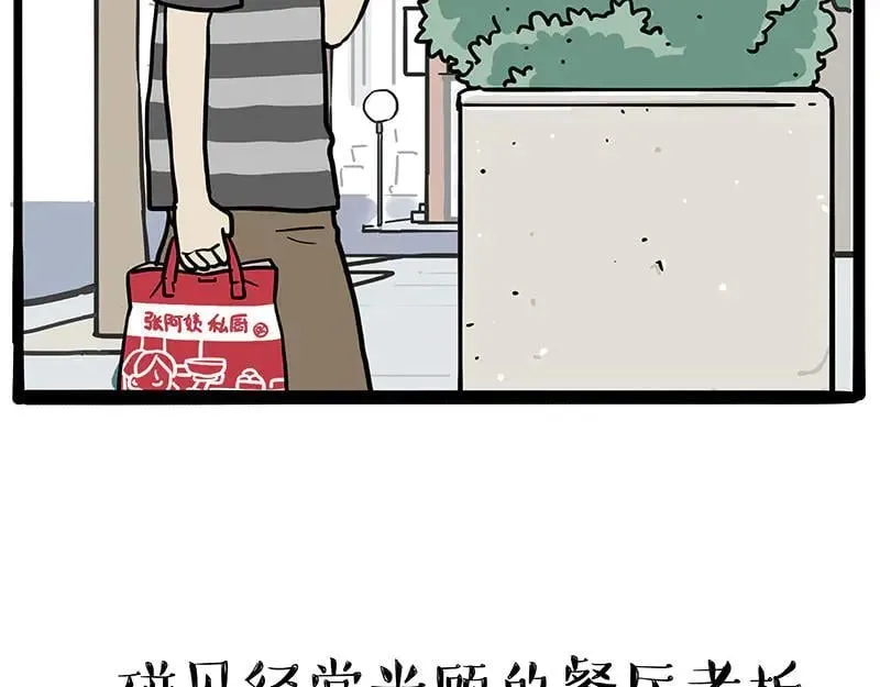 第429话 偷感15