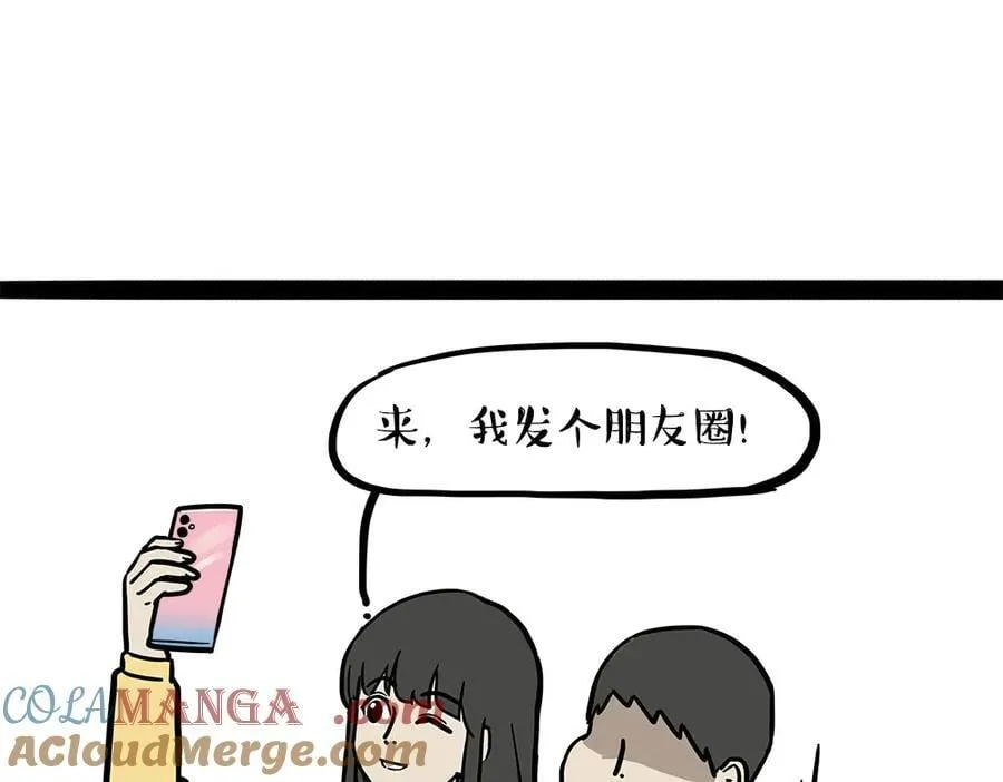 第435话 两份外卖10