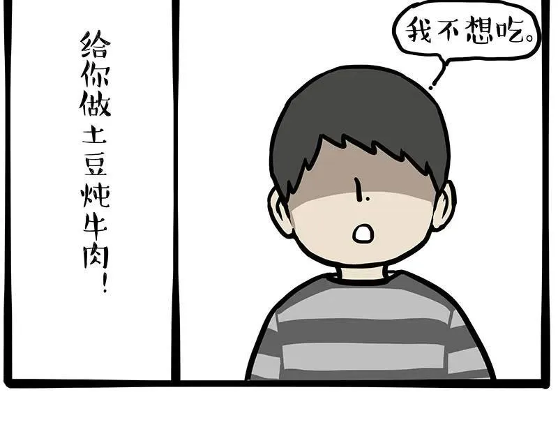 第432话 皇大夫诊所26