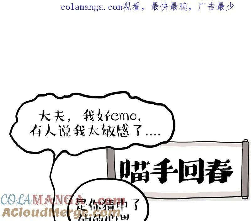 第432话 皇大夫诊所0