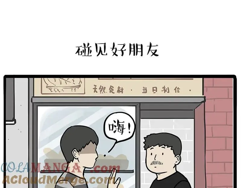 第429话 偷感10