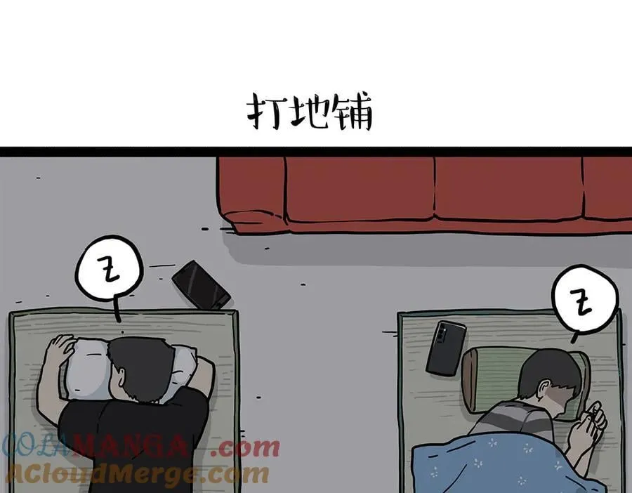 第437话 隐藏身份8