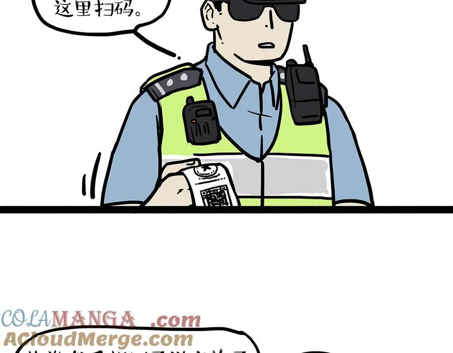 第433话 驱蚊妙计27