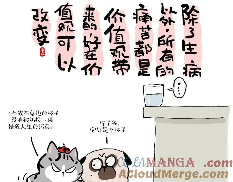 第427话 巴扎黑的汪言妄语2
