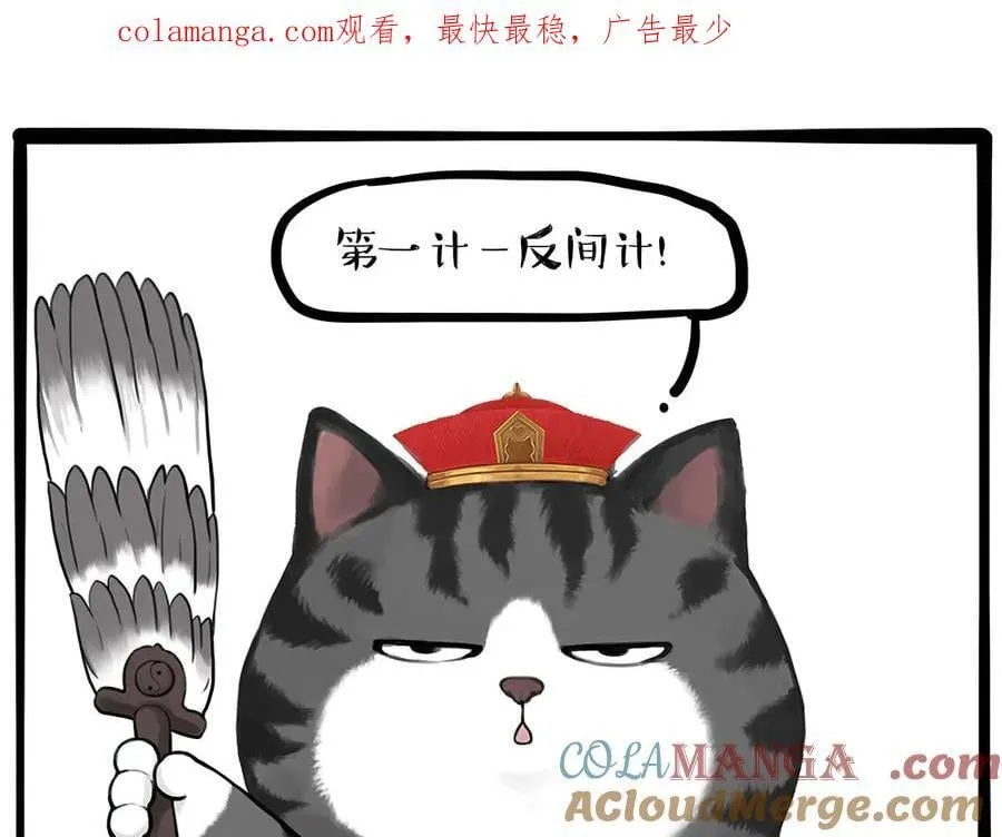 第433话 驱蚊妙计0