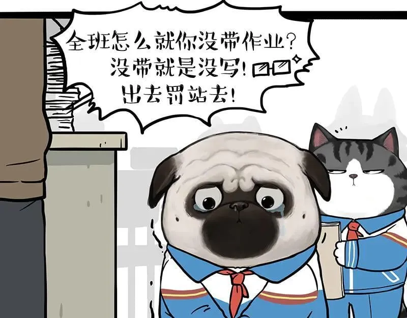 第428话 忘带了3