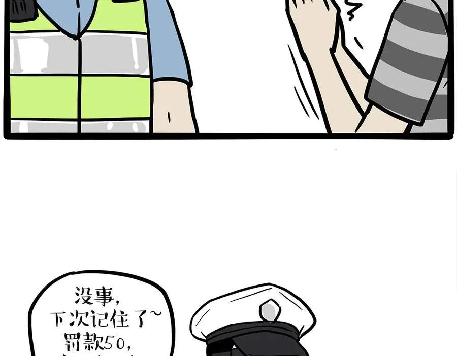 第433话 驱蚊妙计26