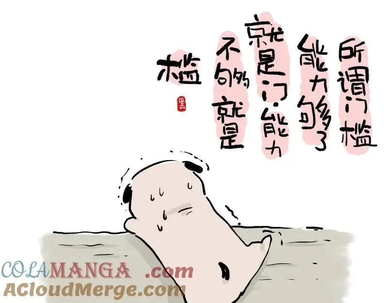 第427话 巴扎黑的汪言妄语10