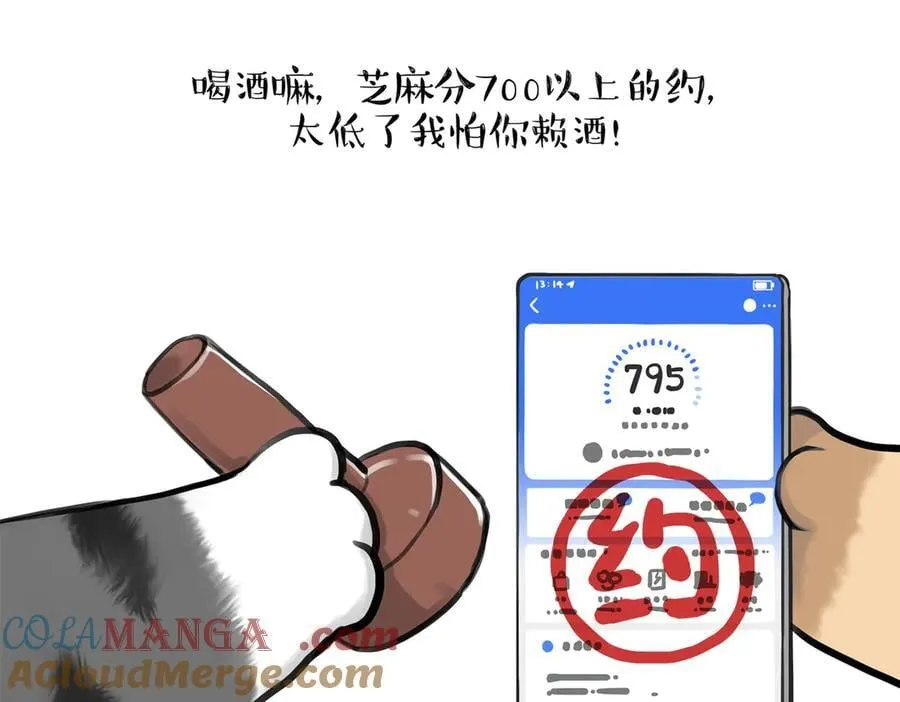 第429话 偷感26