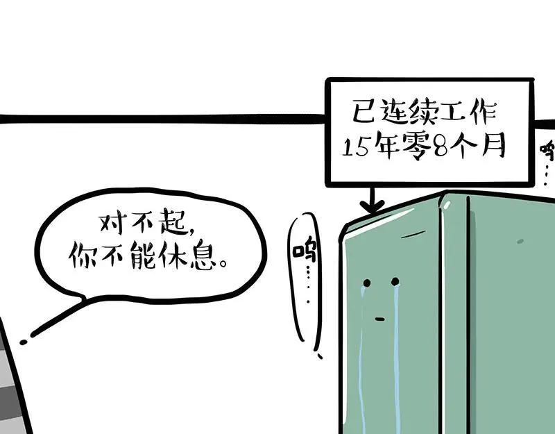 第432话 皇大夫诊所53