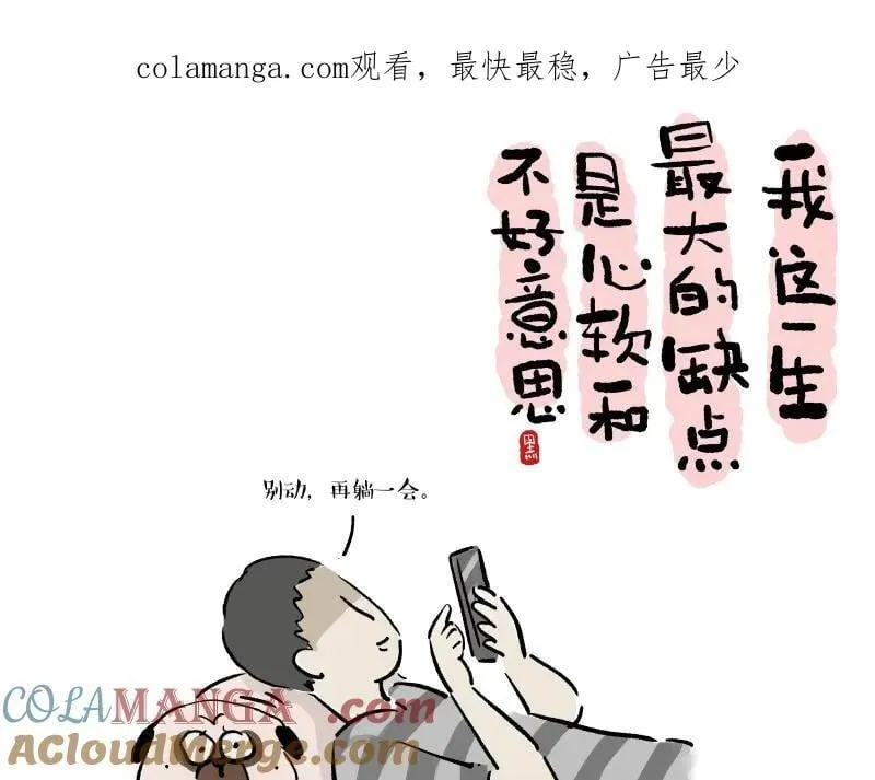 第427话 巴扎黑的汪言妄语0