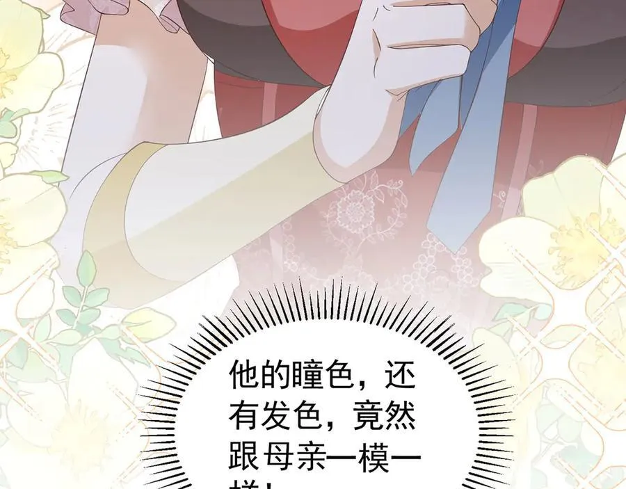 第105话 “公报私仇”85
