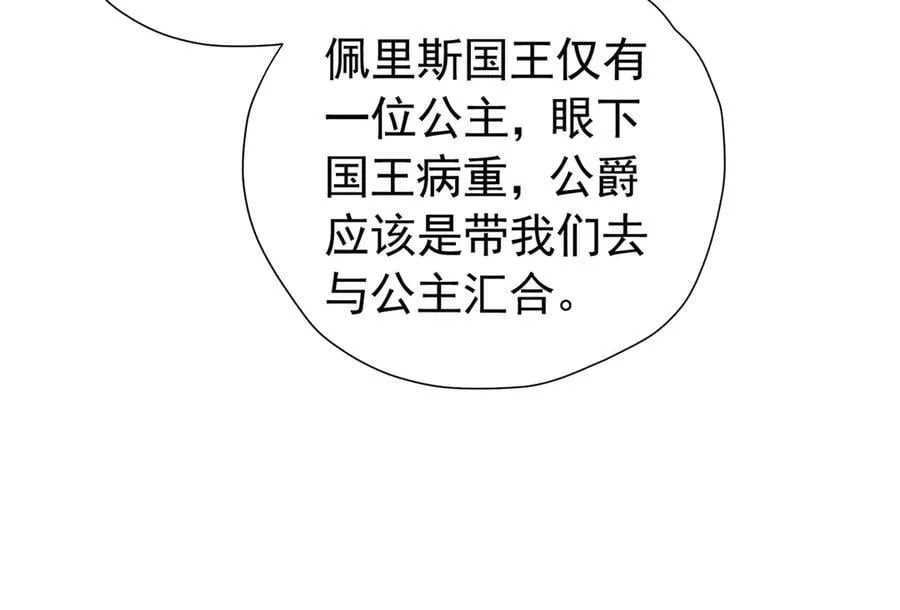第105话 “公报私仇”40