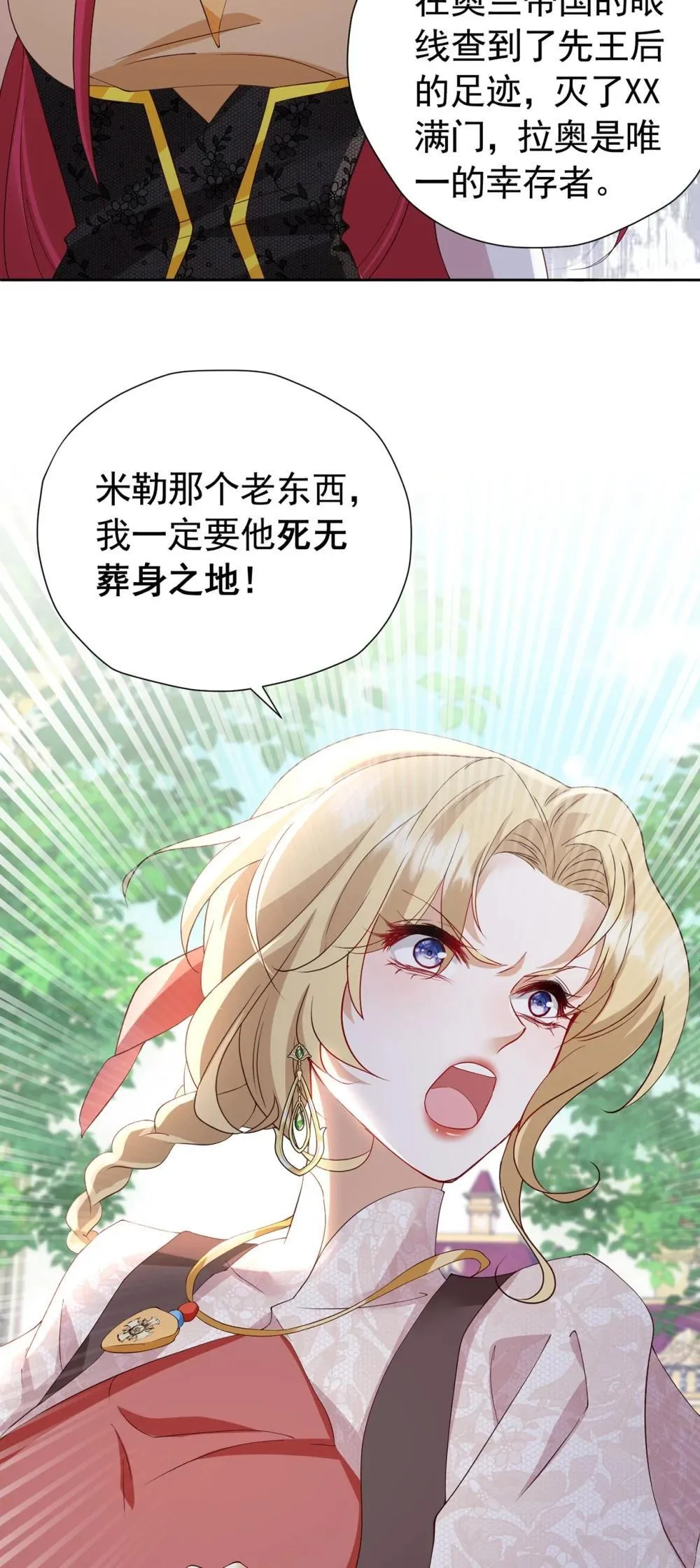 第106话 第106话 有勇有谋4