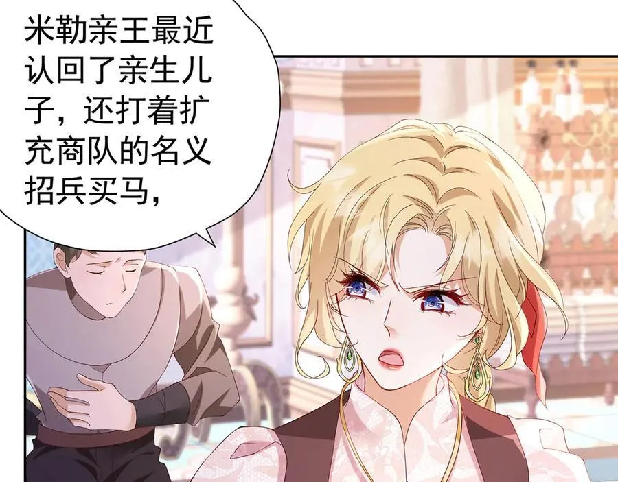 第105话 “公报私仇”10