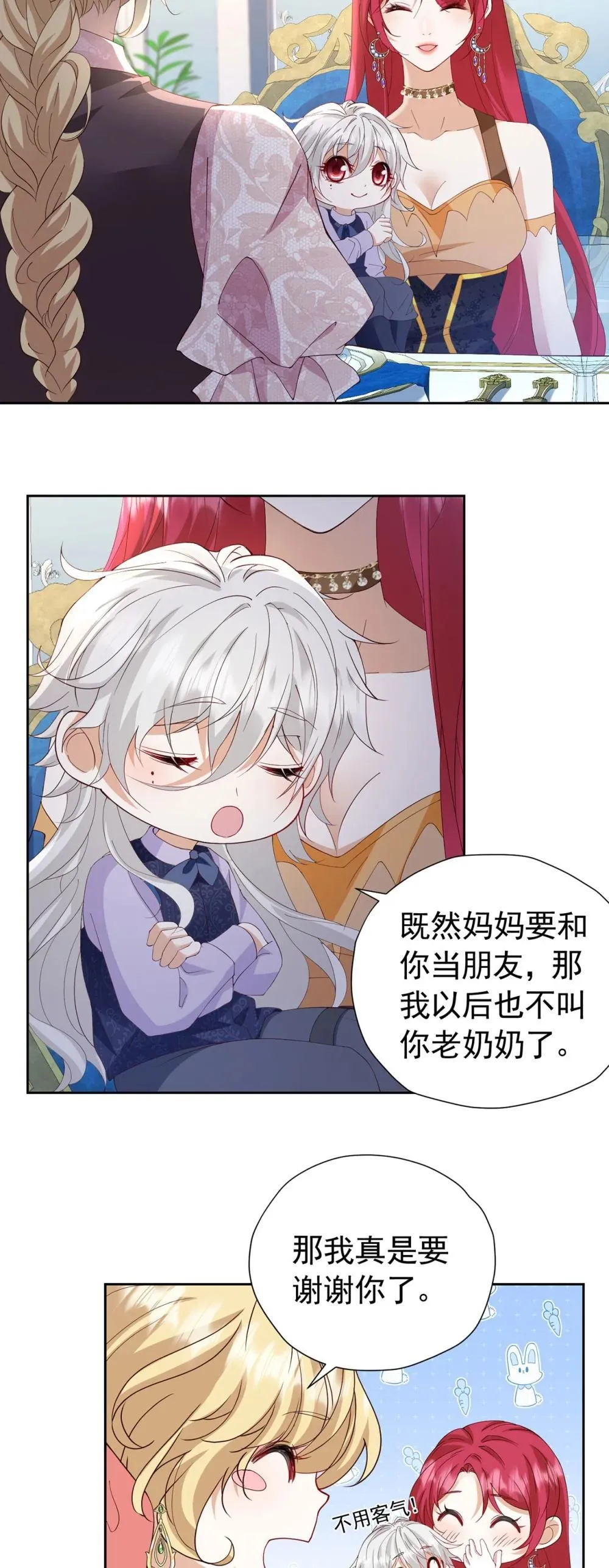 第106话 第106话 有勇有谋10
