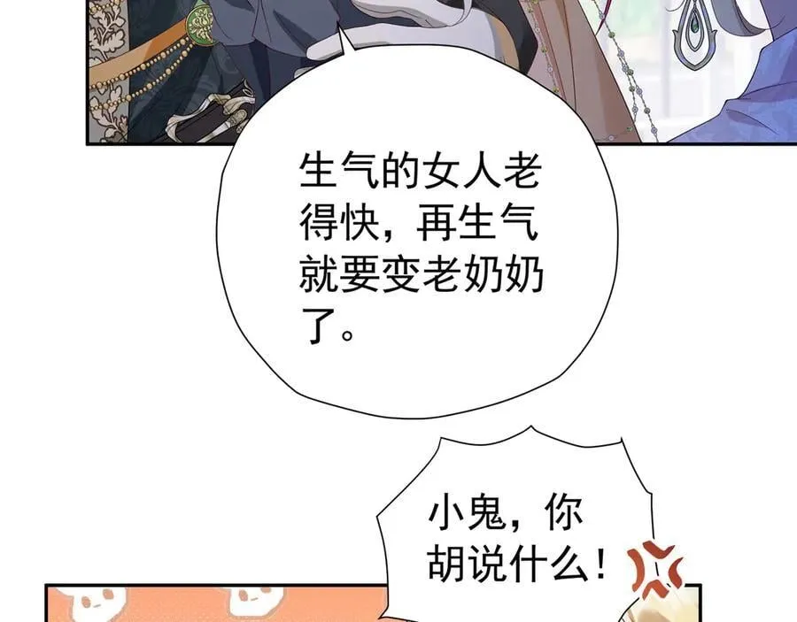 第105话 “公报私仇”70