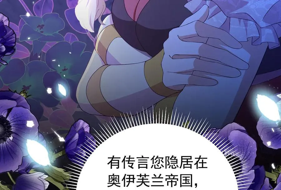 第105话 “公报私仇”25