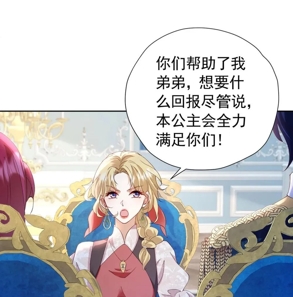 第106话 第106话 有勇有谋17