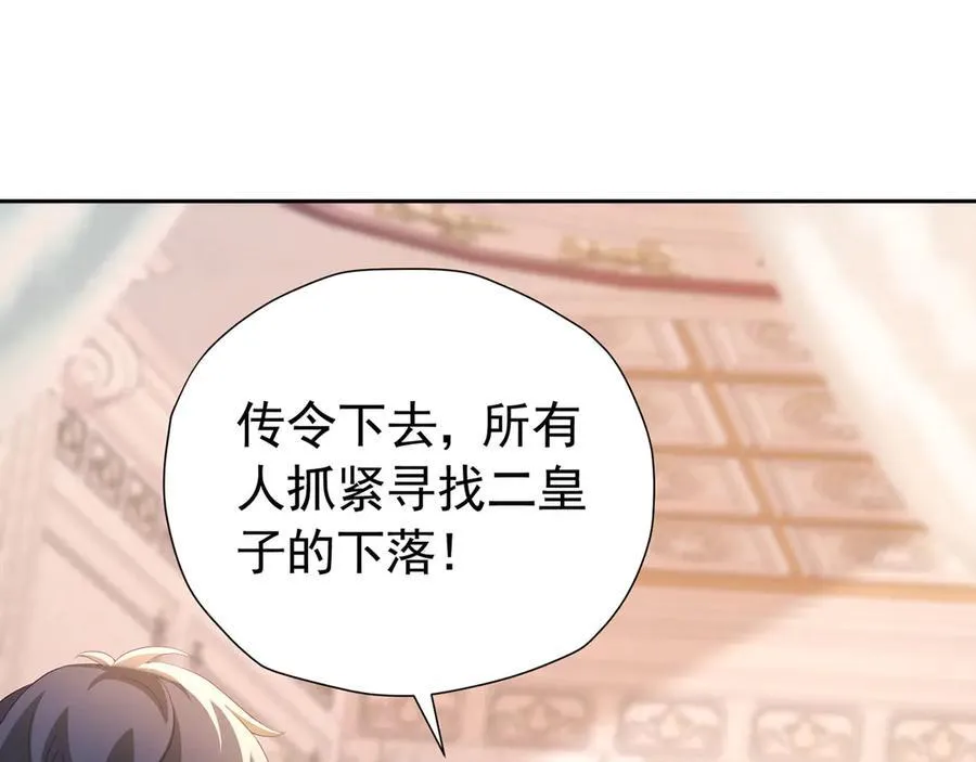 第105话 “公报私仇”20