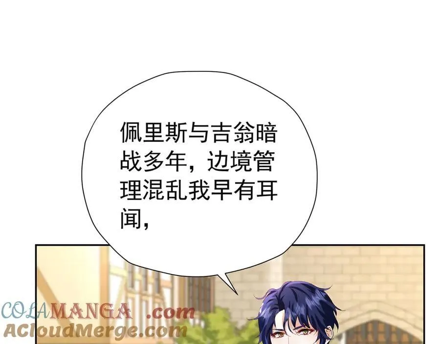 第104话 我不打女人51