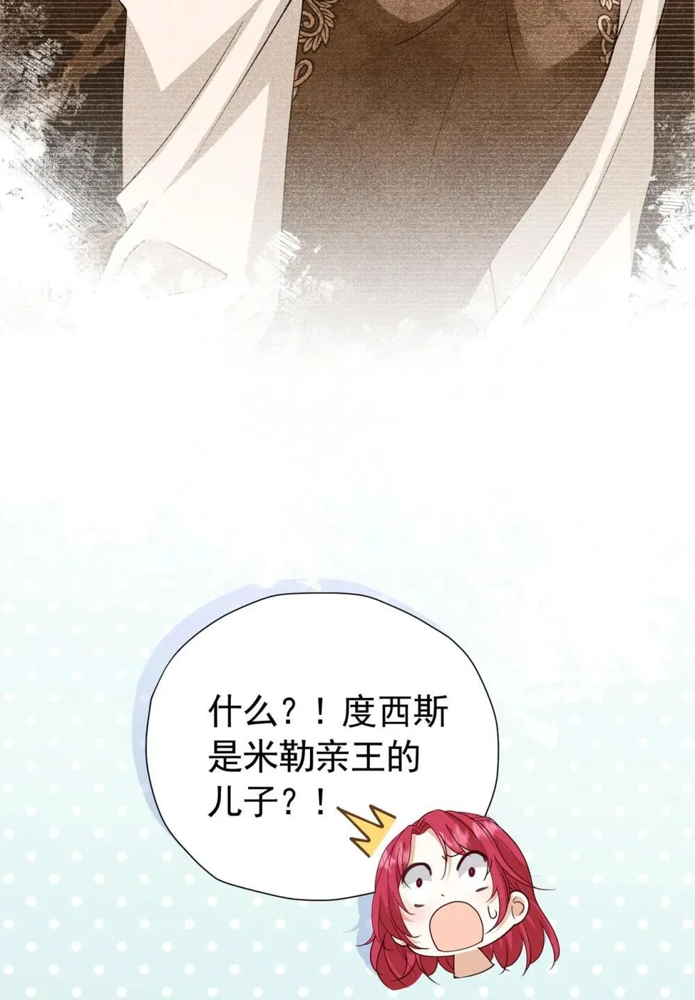 第106话 第106话 有勇有谋28