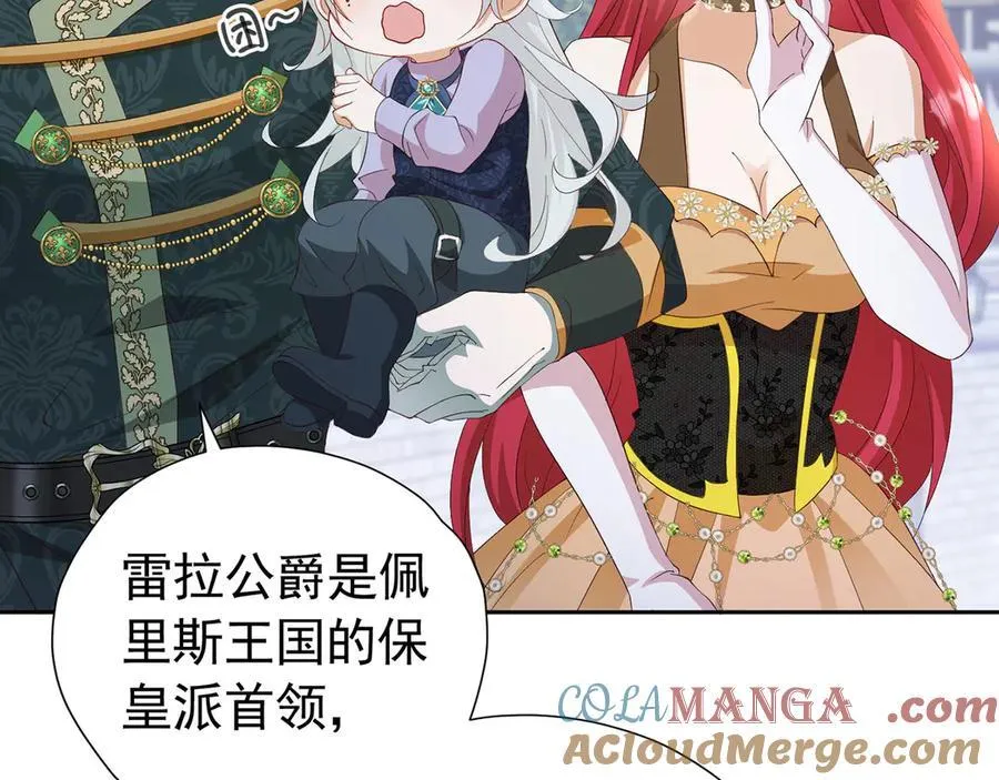 第105话 “公报私仇”39
