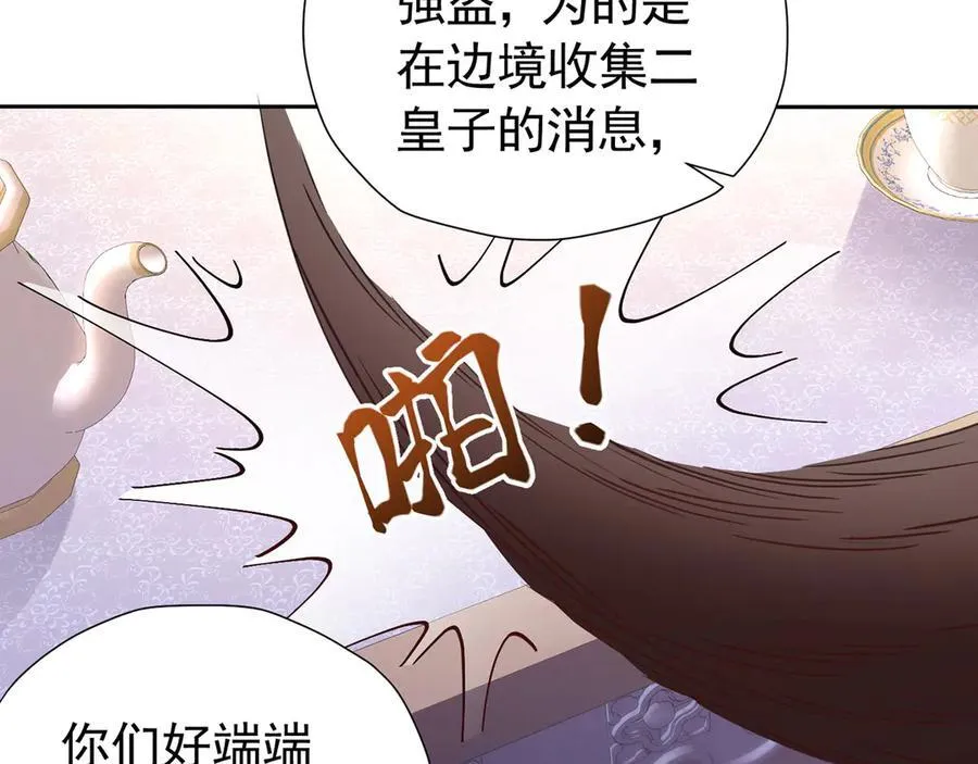 第105话 “公报私仇”1