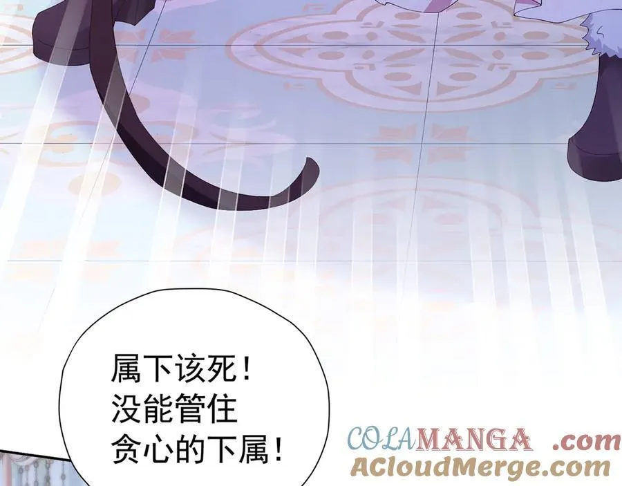 第105话 “公报私仇”6