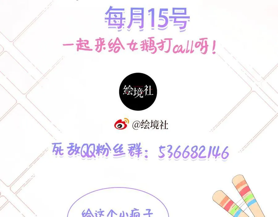 第105话 “公报私仇”88