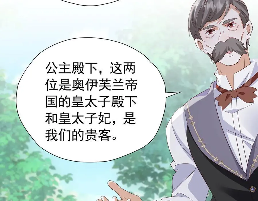 第105话 “公报私仇”62