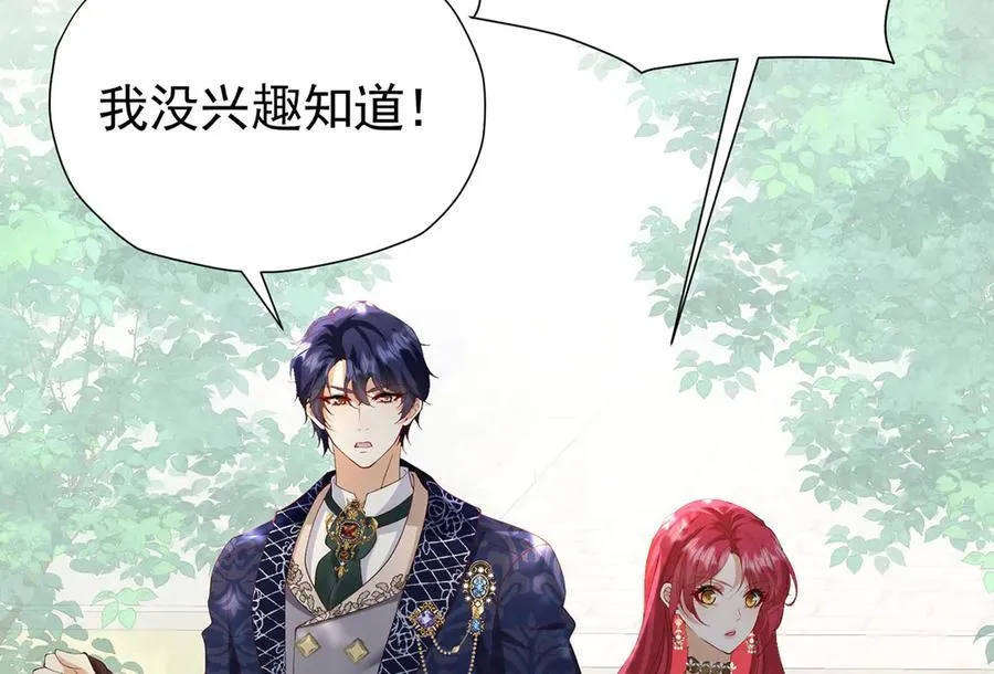 第104话 我不打女人77
